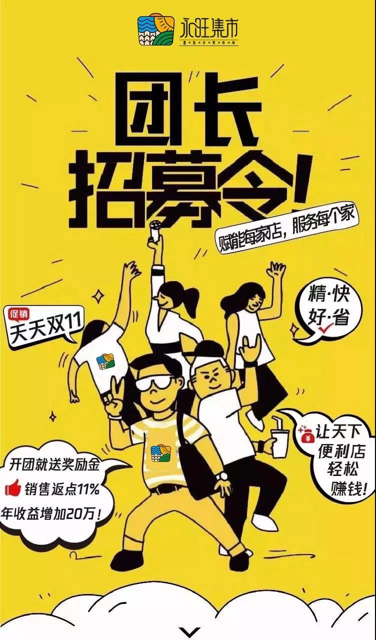 團長招募.jpg